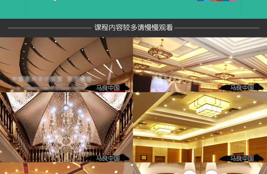 3DMax天花建模全面讲解教程