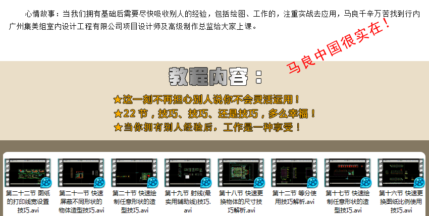 CAD绘图技术精髓一