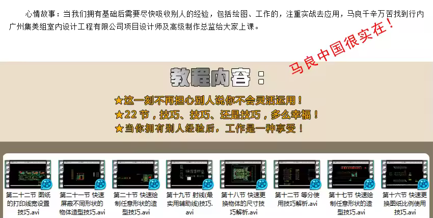 CAD绘图技术精髓一