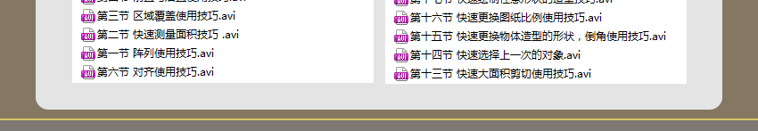 CAD绘图技术精髓一