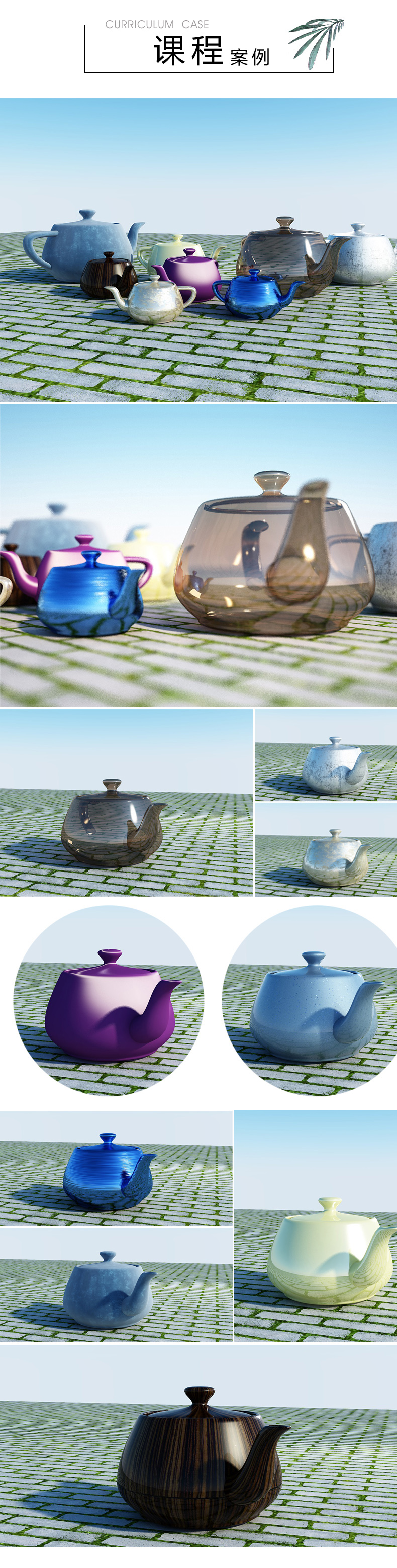 VRay材质基础入门教程