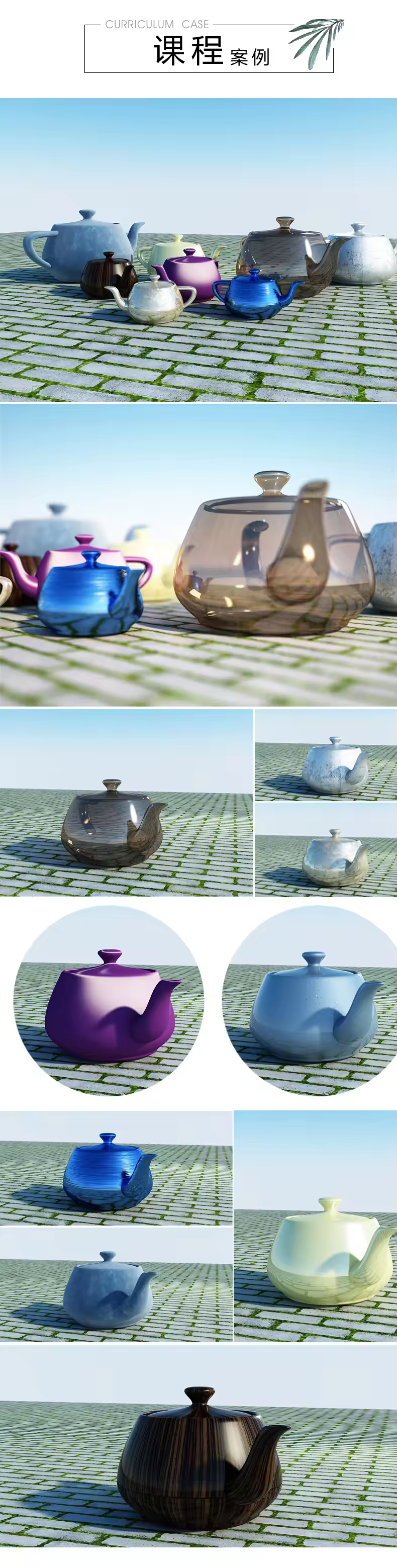 VRay材质基础入门教程