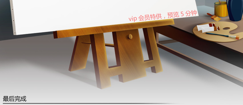 马良CR渲染技法二课程