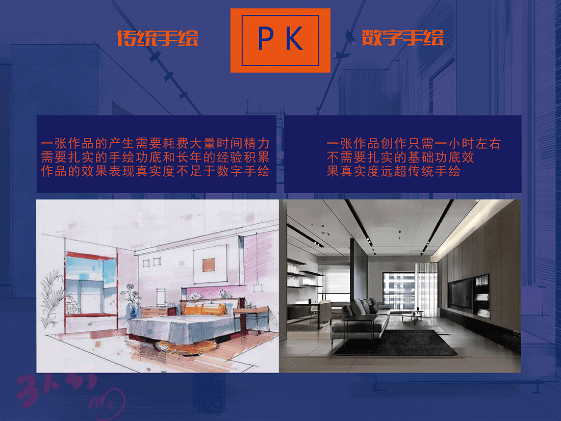 室内设计电脑手绘方案SketchBook基础教程