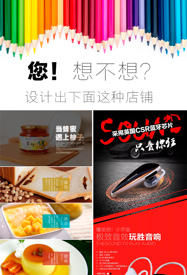 淘宝美工PS零基础入门教程
