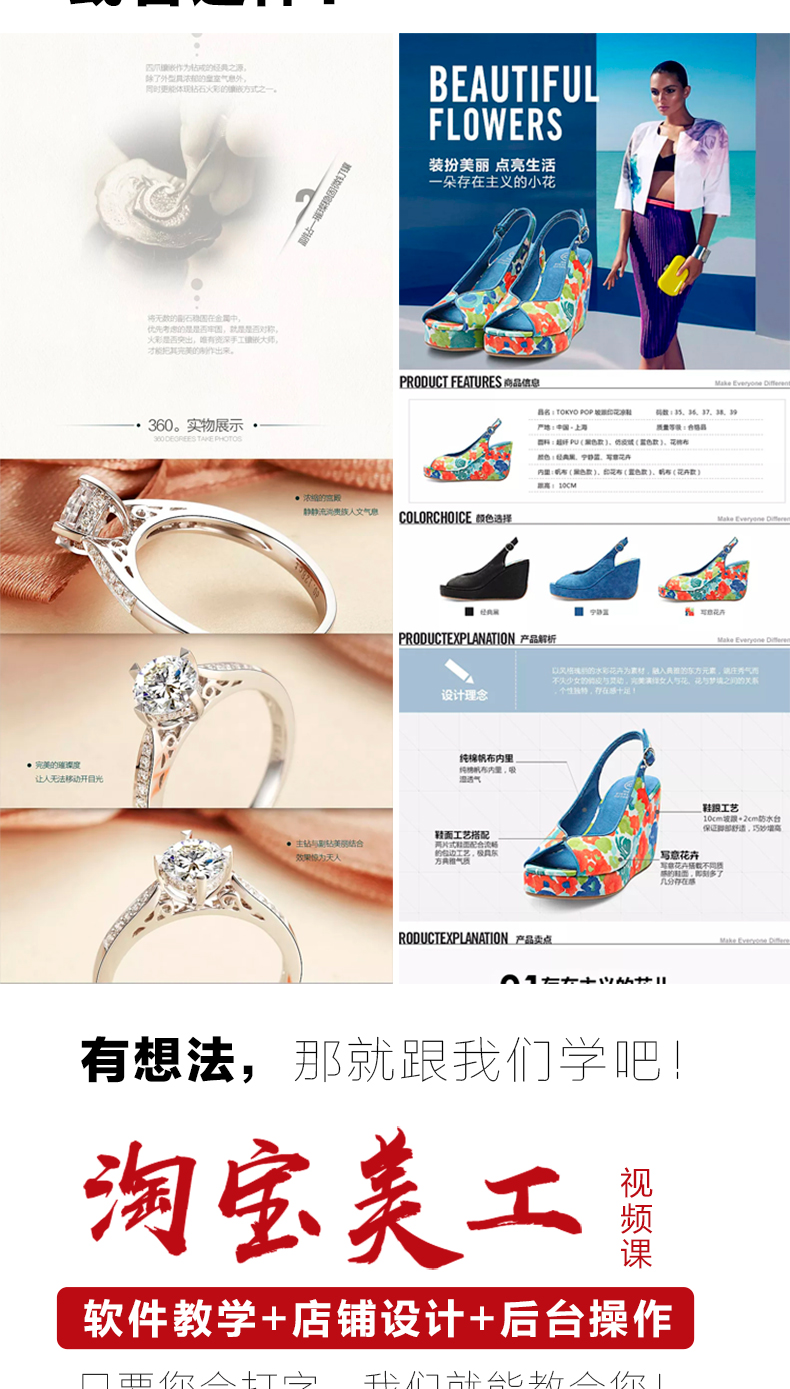 淘宝美工PS零基础入门教程