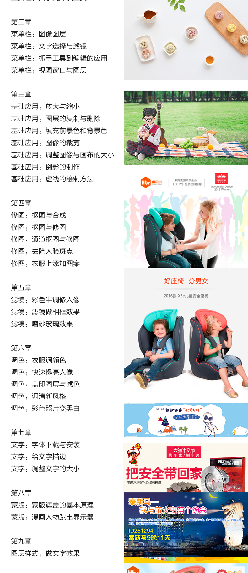 淘宝美工PS零基础入门教程