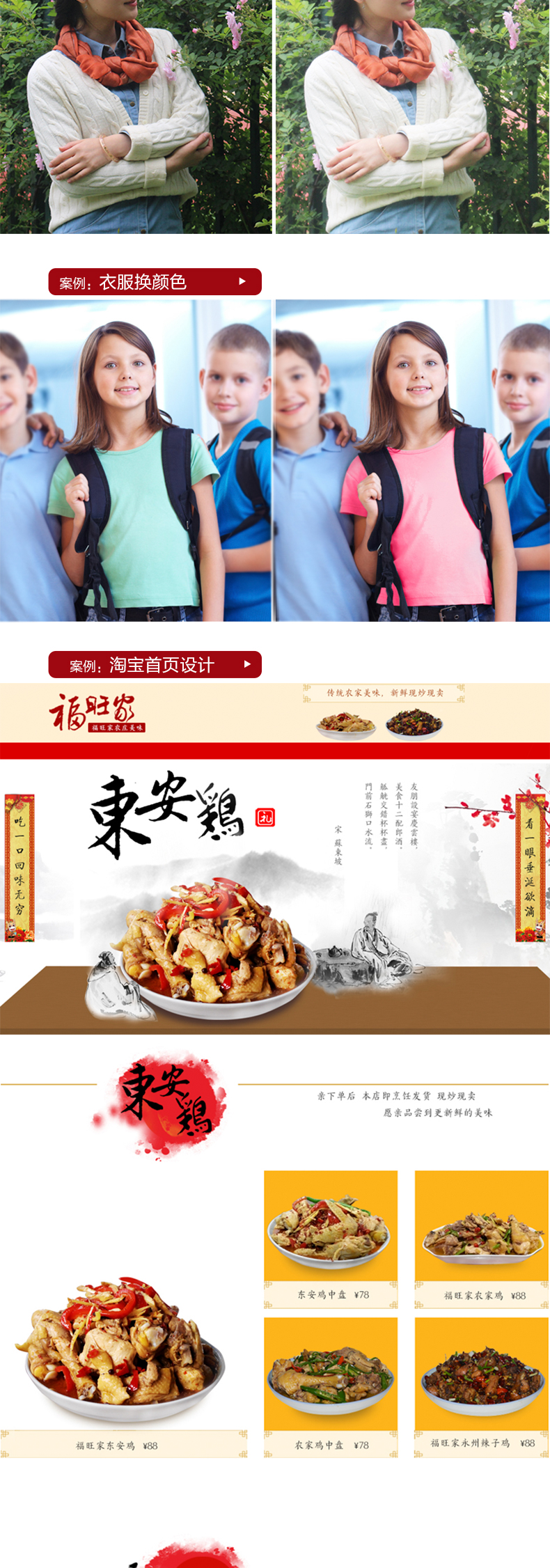 淘宝美工PS零基础入门教程
