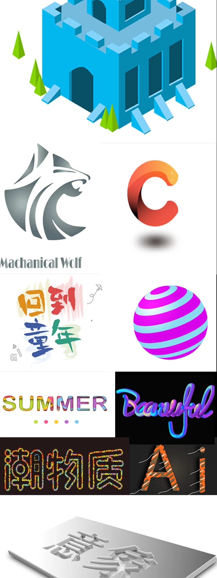 AI零基础入门到精通教程