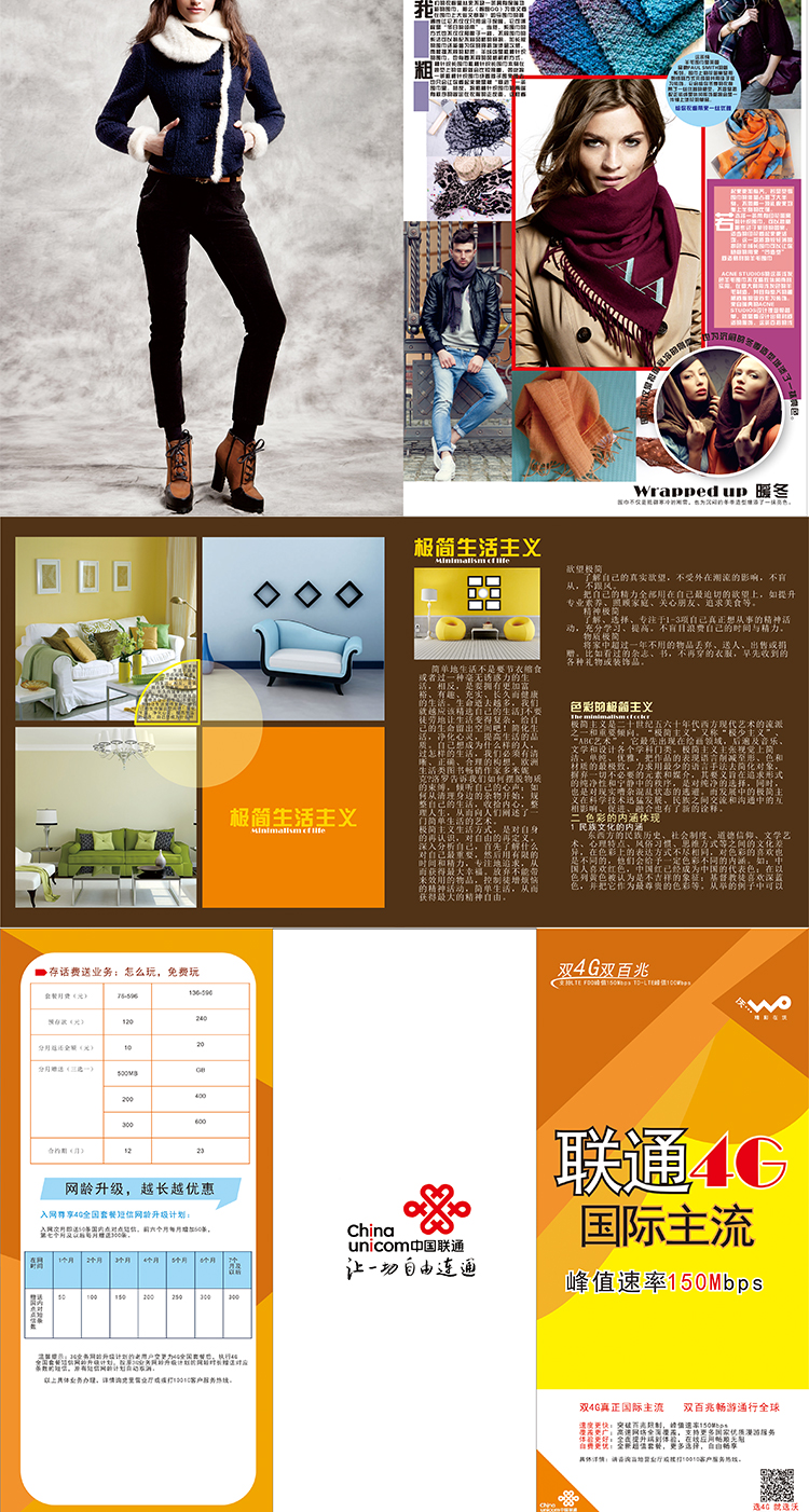 CDR X8平面广告设计零基础入门美工教程