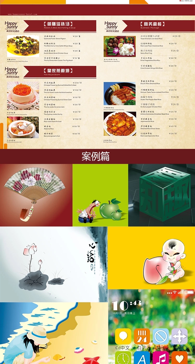 CDR X8平面广告设计零基础入门美工教程