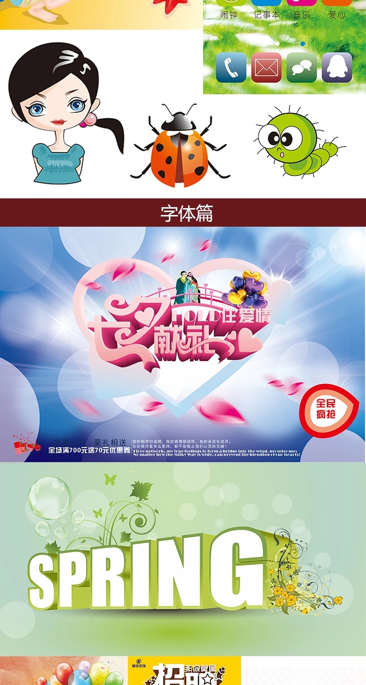CDR X8平面广告设计零基础入门美工教程
