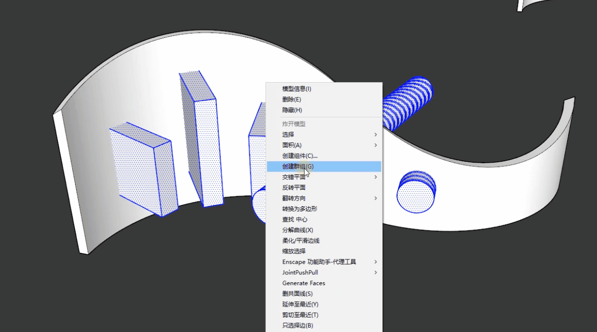 SketchUp草图大师插件使用方法和教程