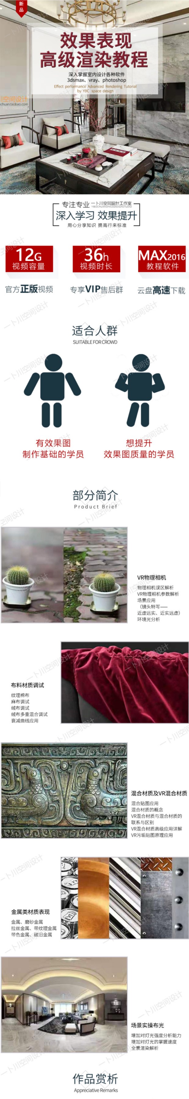 效果表现高级渲染教程