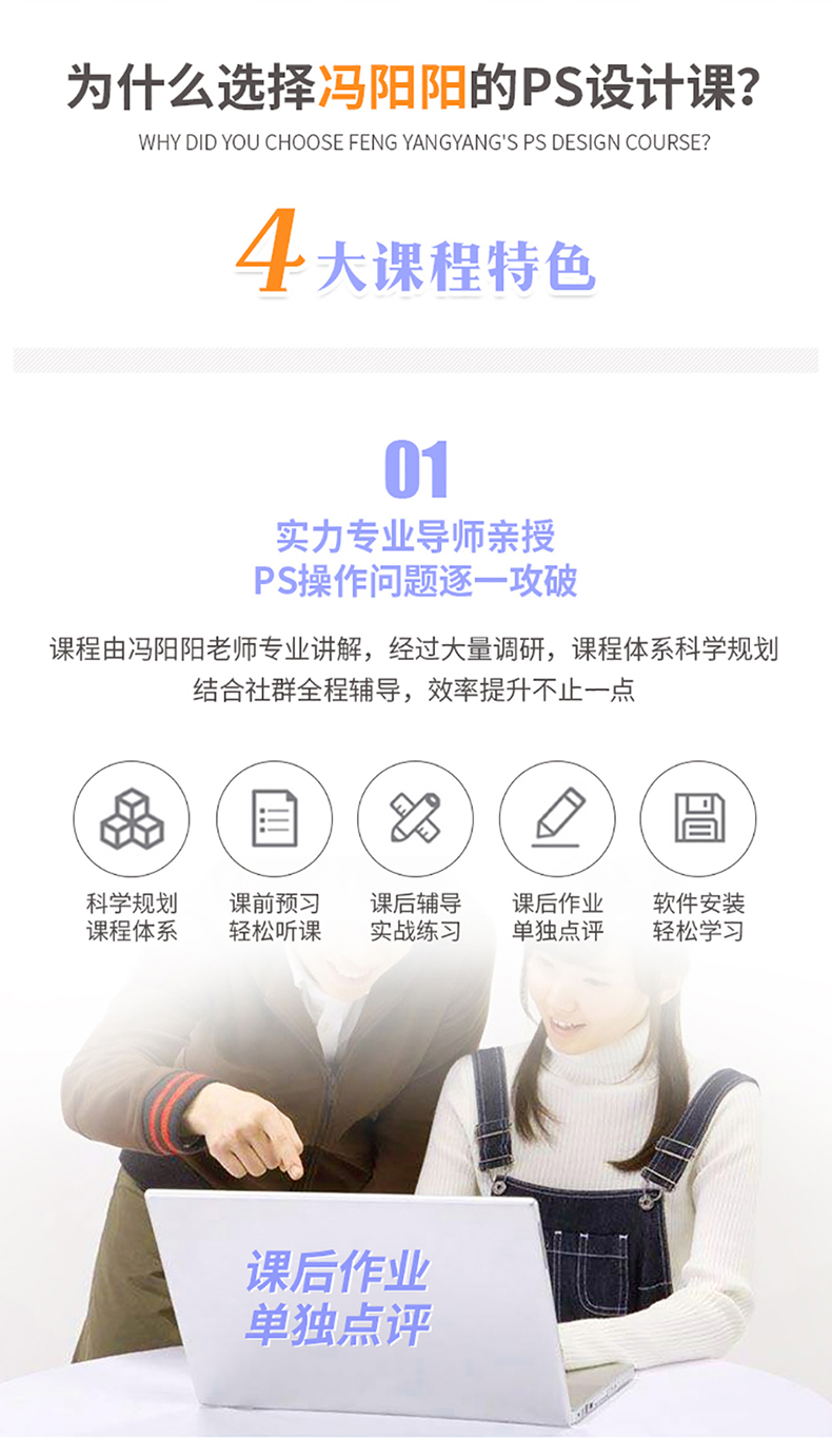Photoshop从入门到精通教程