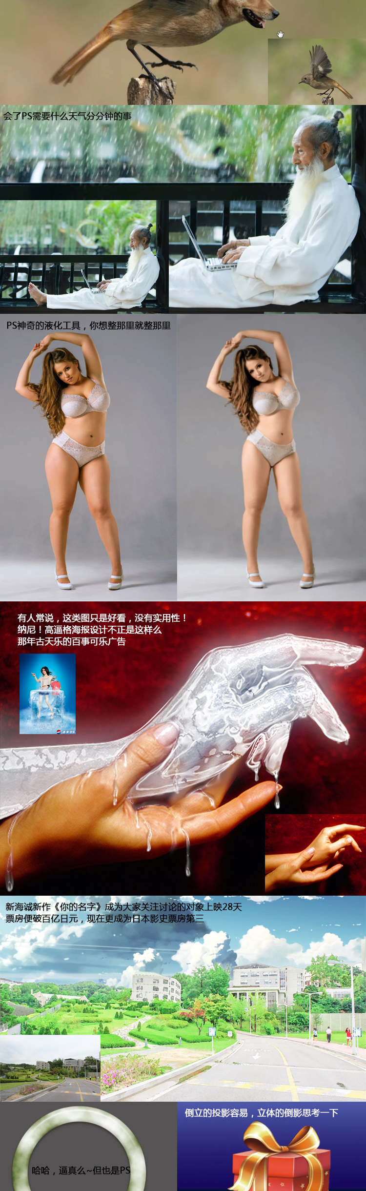PS零基础入门到精通教程