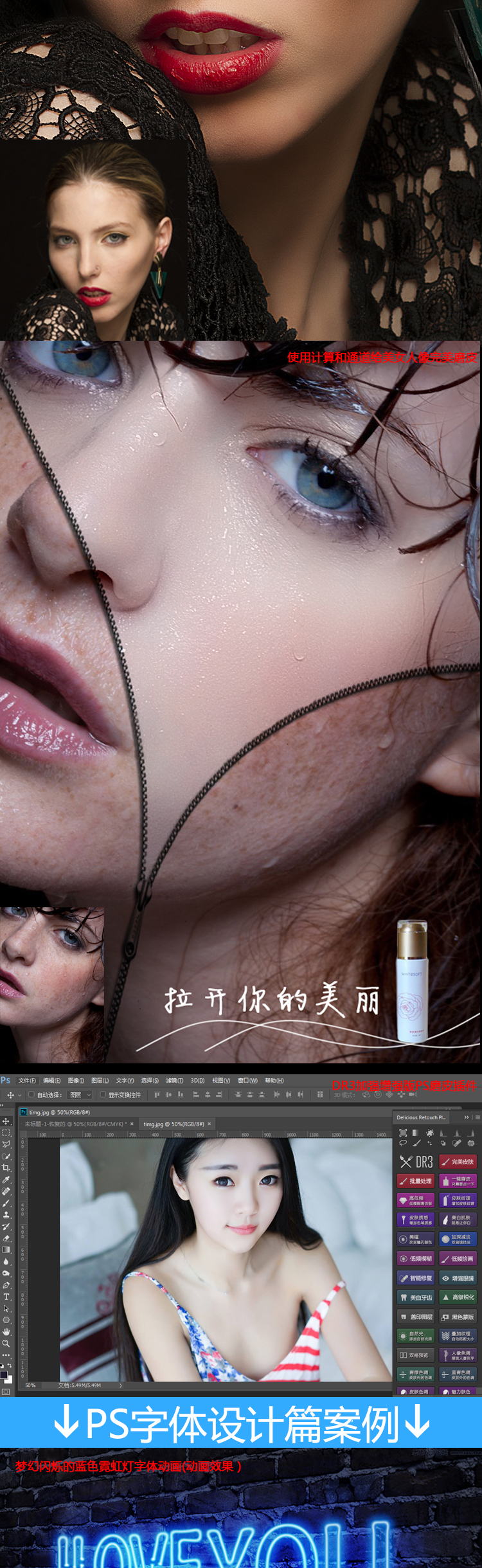 PS零基础入门到精通教程