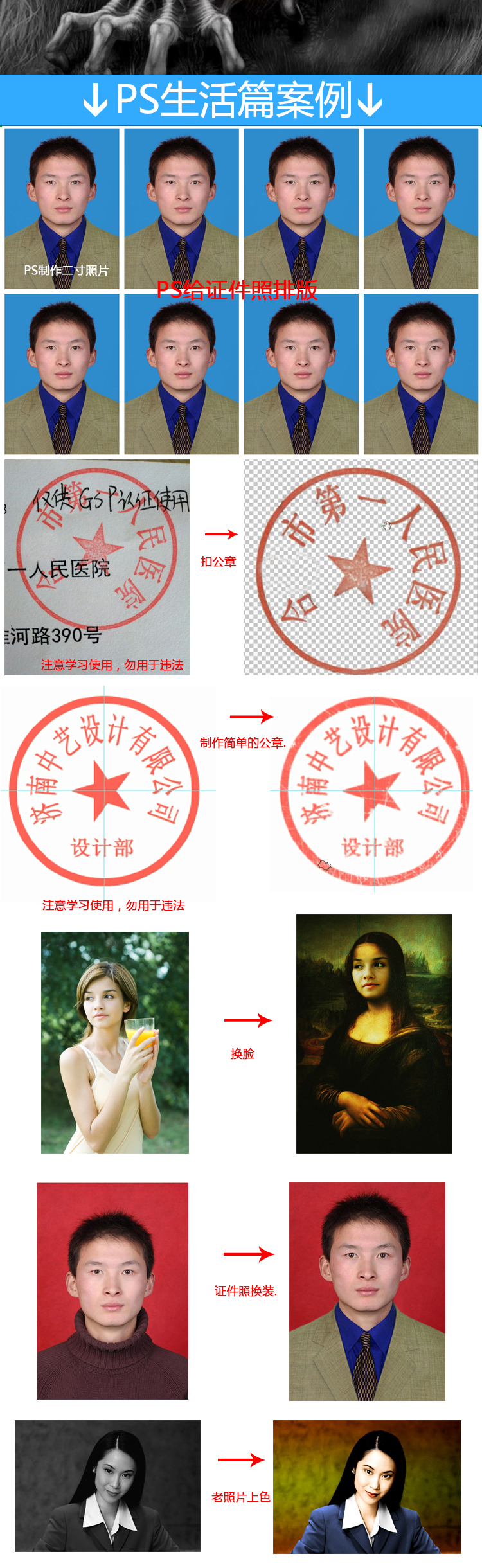 PS零基础入门到精通教程