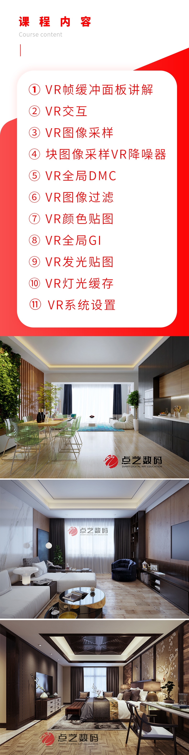 Vray4.1 1小时快速入门教程