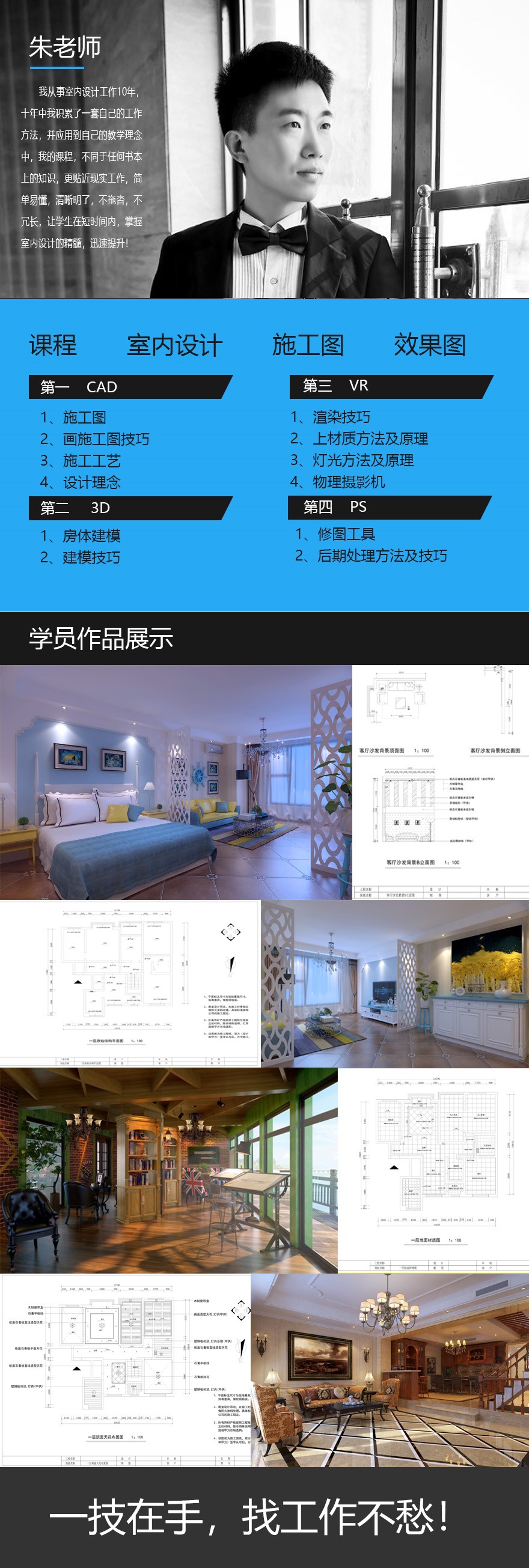 1小时学会画CAD户型图教程