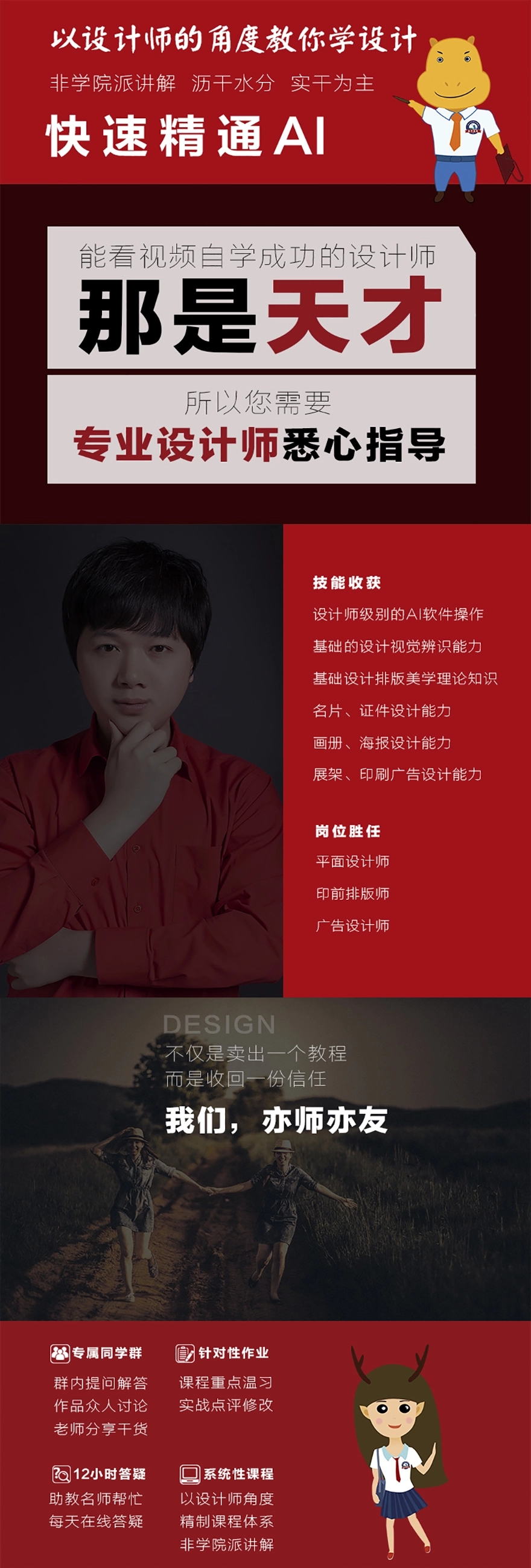 AI零基础入门到精通教程