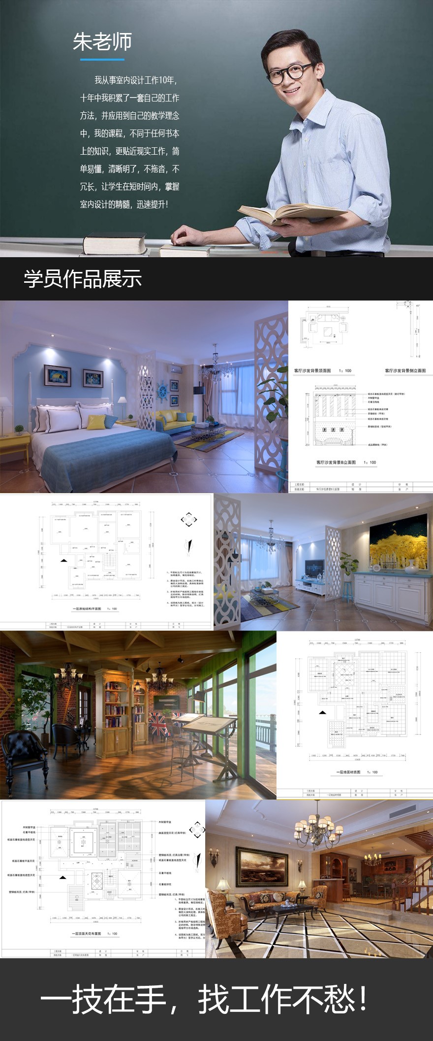 3DMax室内设计建模教程