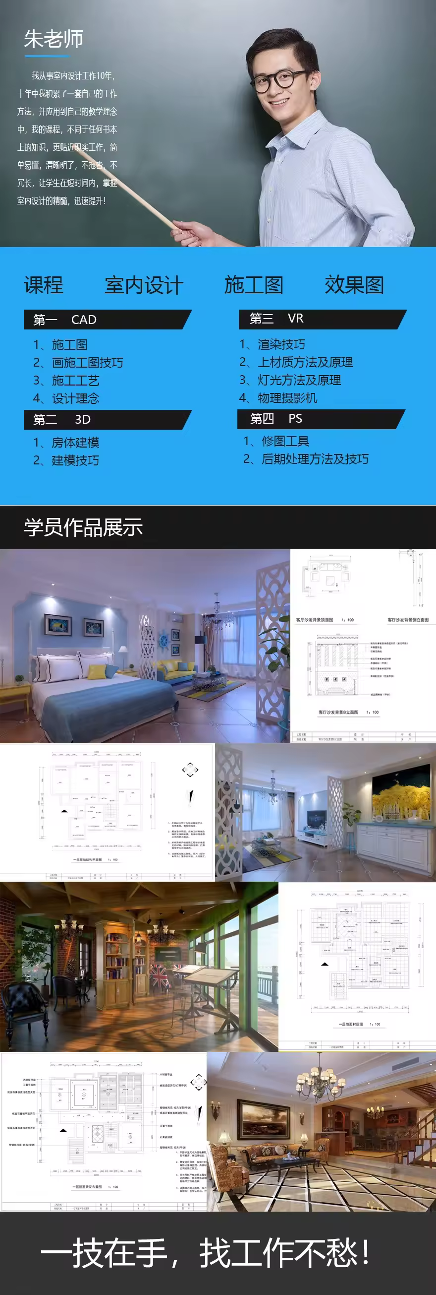 室内设计软件基础培训教程