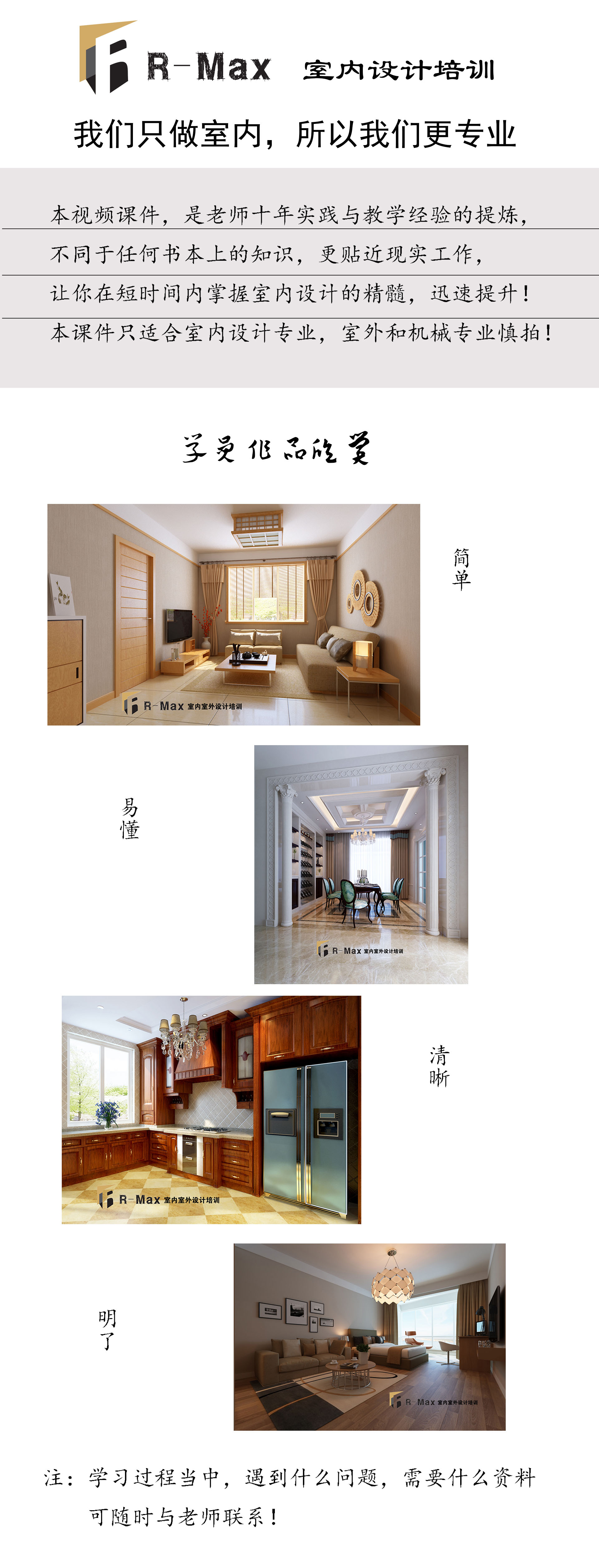 VRay渲染灯光教程