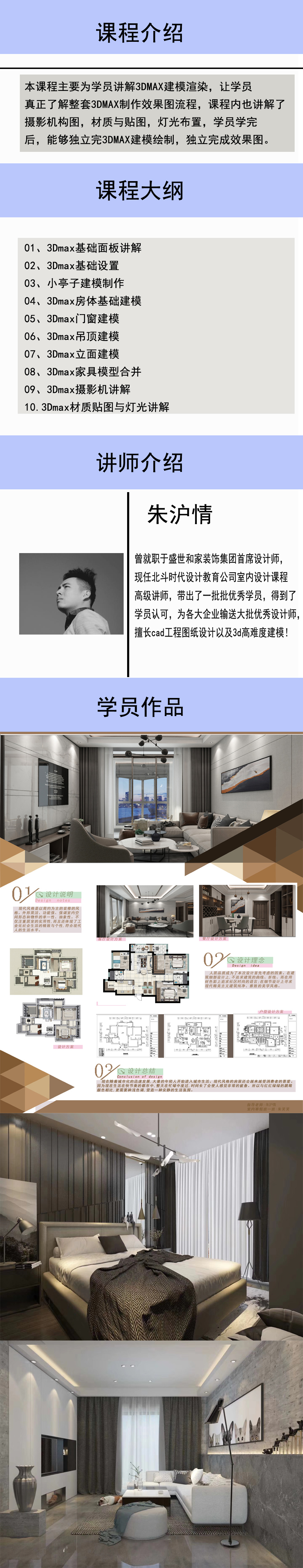 3DMax基础建模VR渲染教程