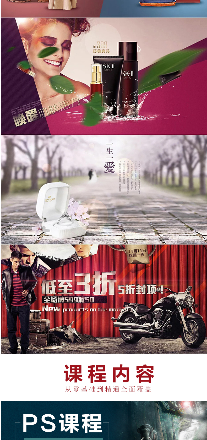 平面设计零基础就业班课程