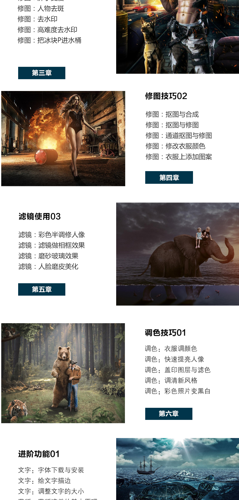 平面设计零基础就业班课程