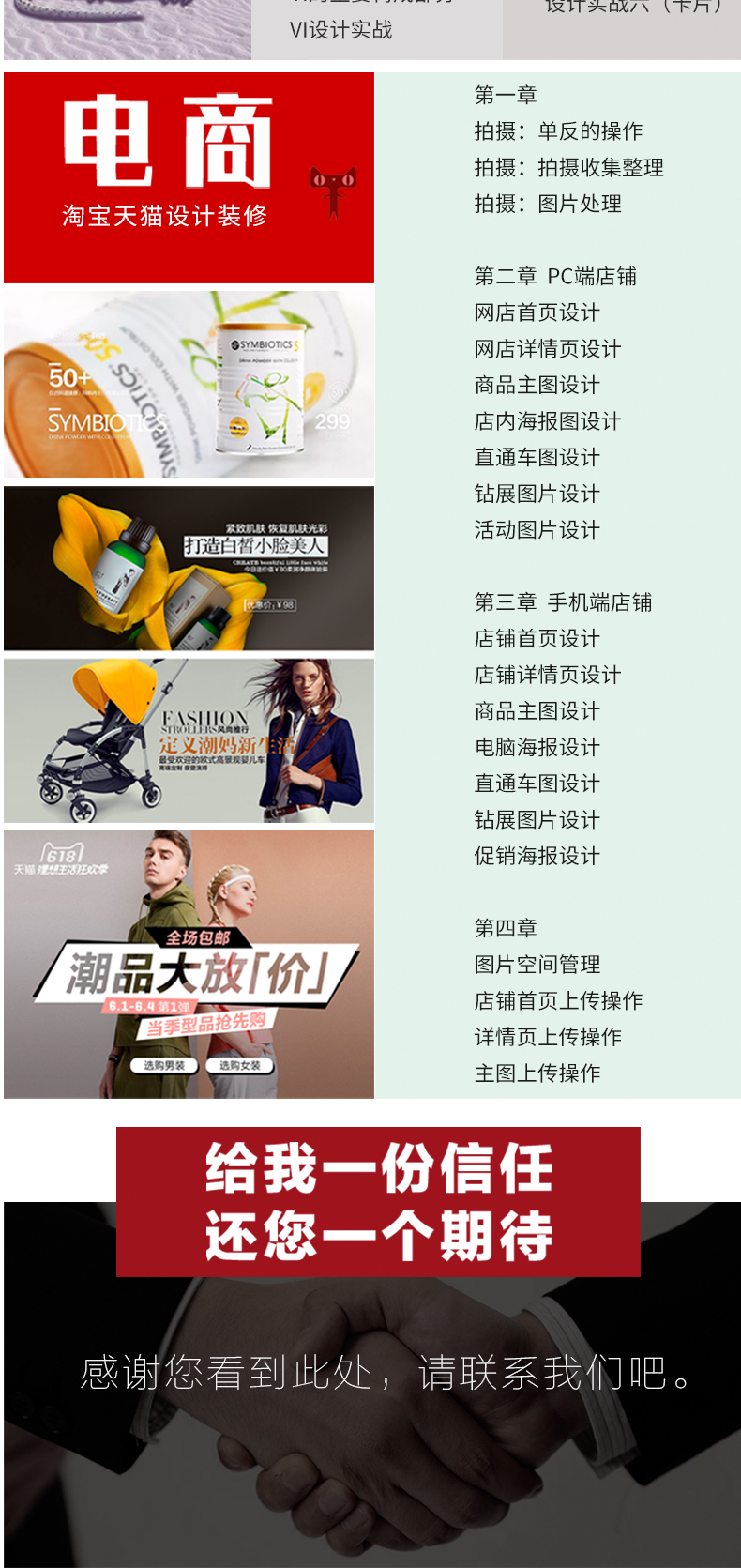 平面设计零基础就业班课程