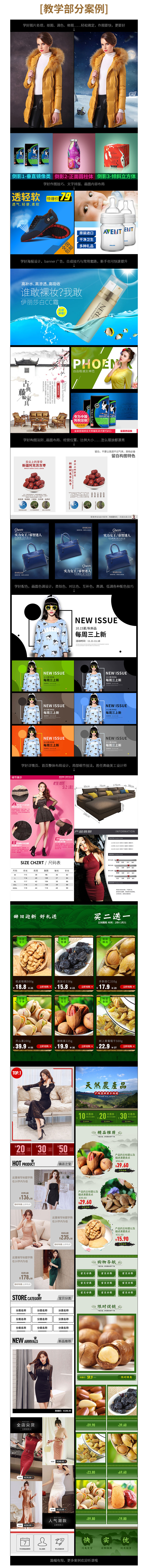 淘宝美工PS零基础入门教程
