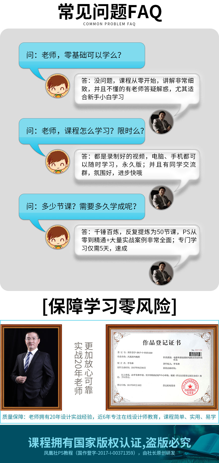 PS2019全套入门到精通自学课程