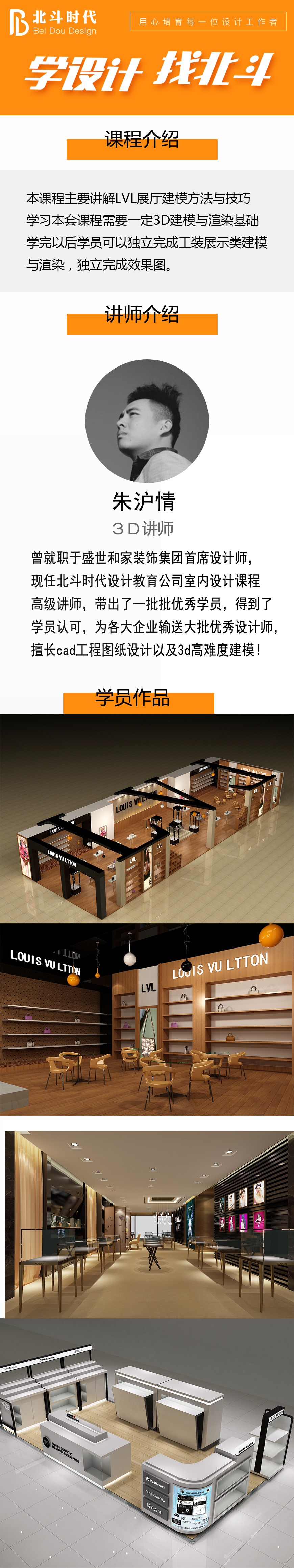 3DMax工装建模与渲染教程