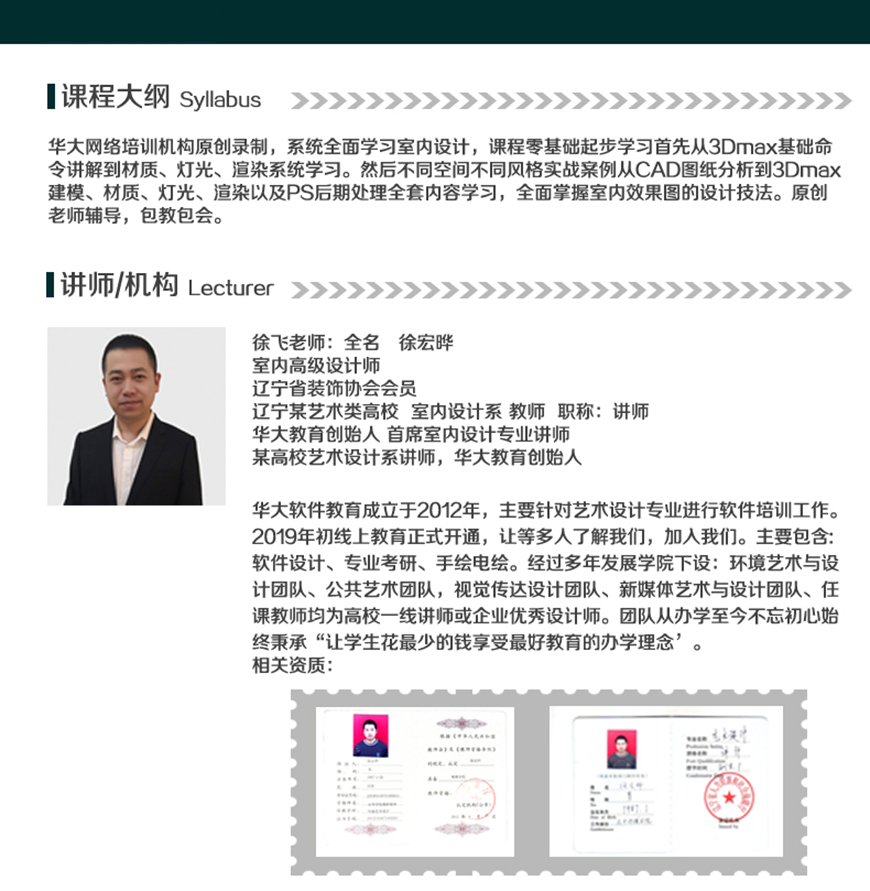 室内/室外效果图PS后期处理教程