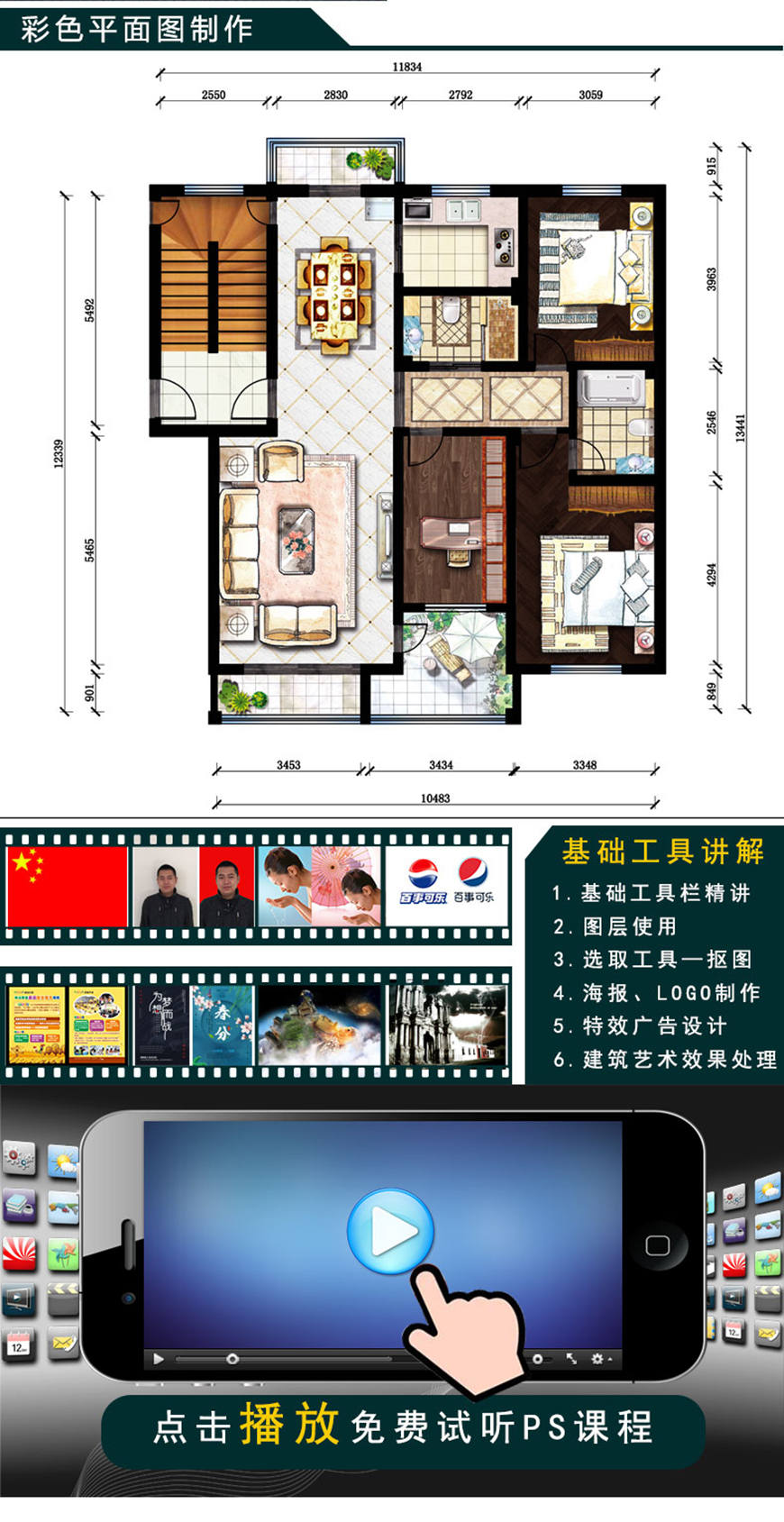 室内/室外效果图PS后期处理教程