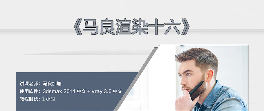 Vray新中式客厅效果图渲染教程