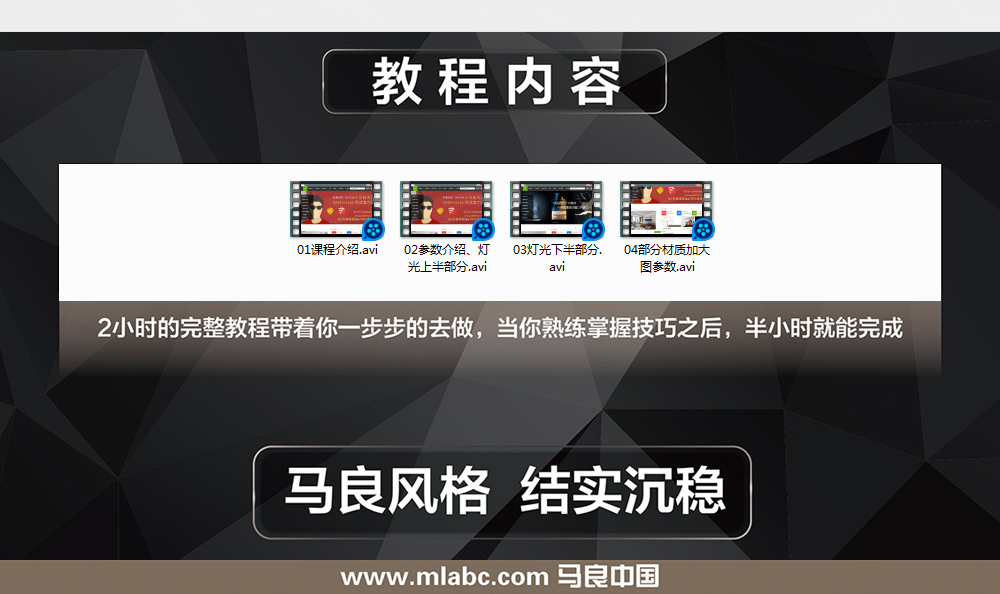 Vray新中式客厅效果图渲染教程