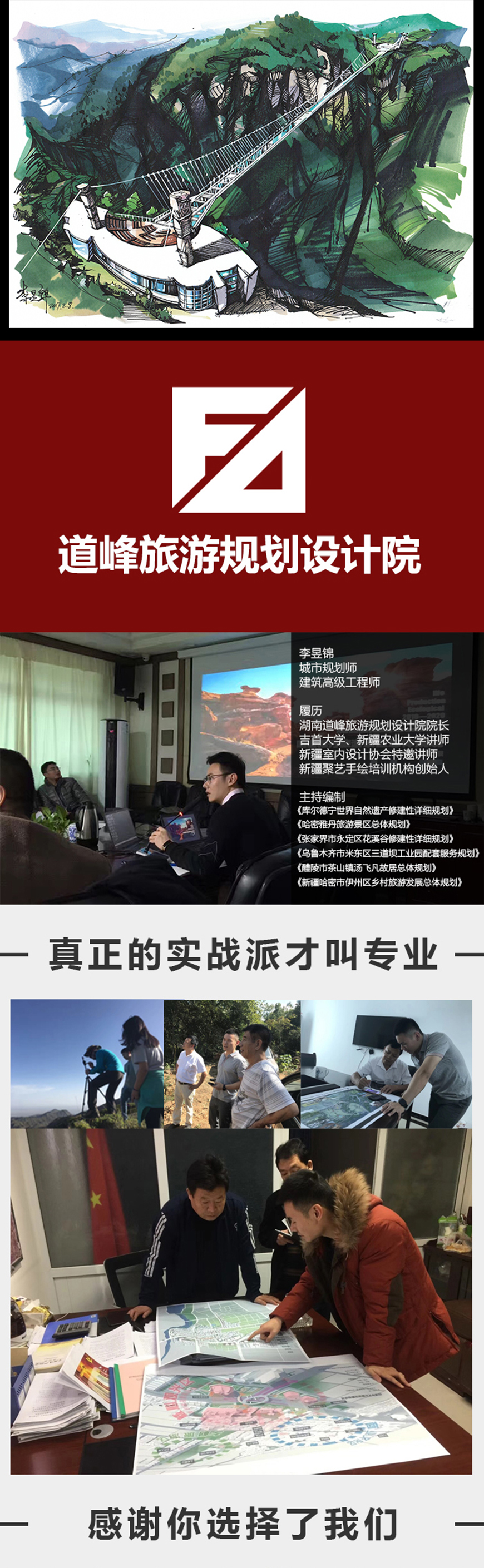 SAI园林手绘从基础到精通教程