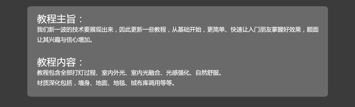 3DMAX马良CR渲染教程