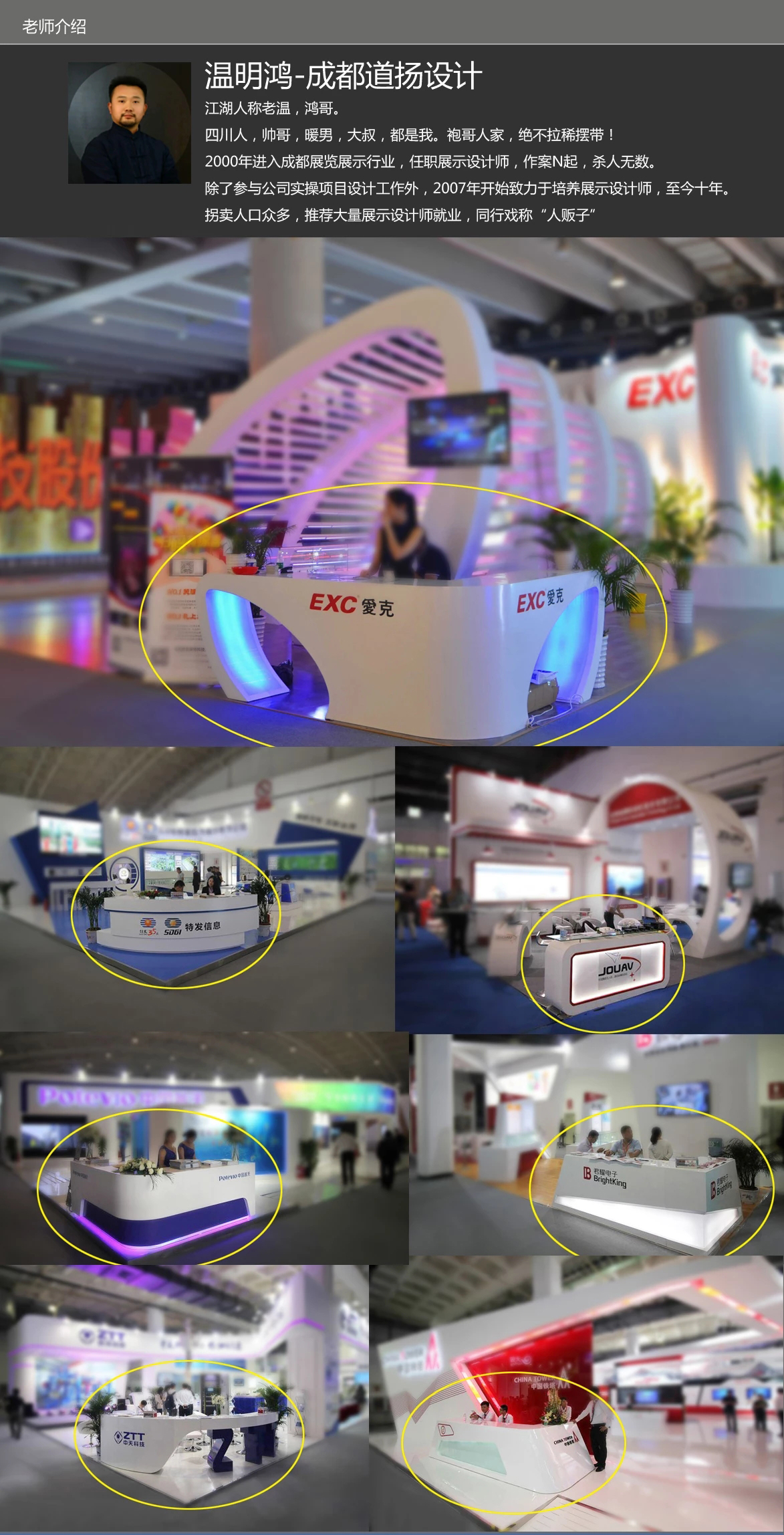 3DMAX咨询台建模教程