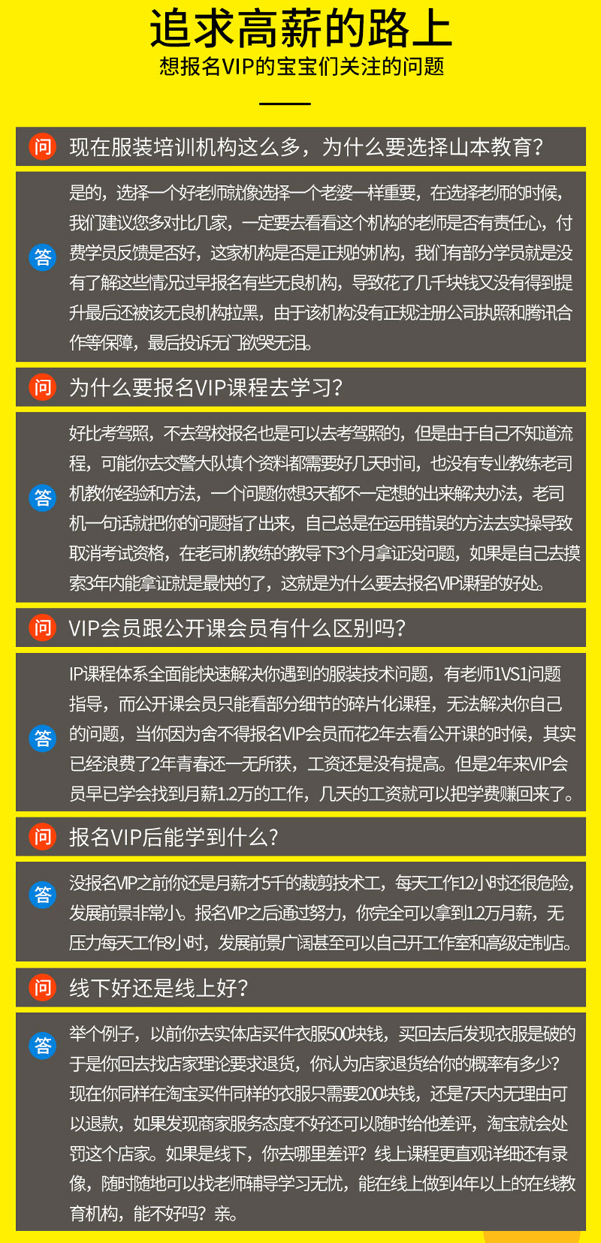 CAD童装打板技术教程