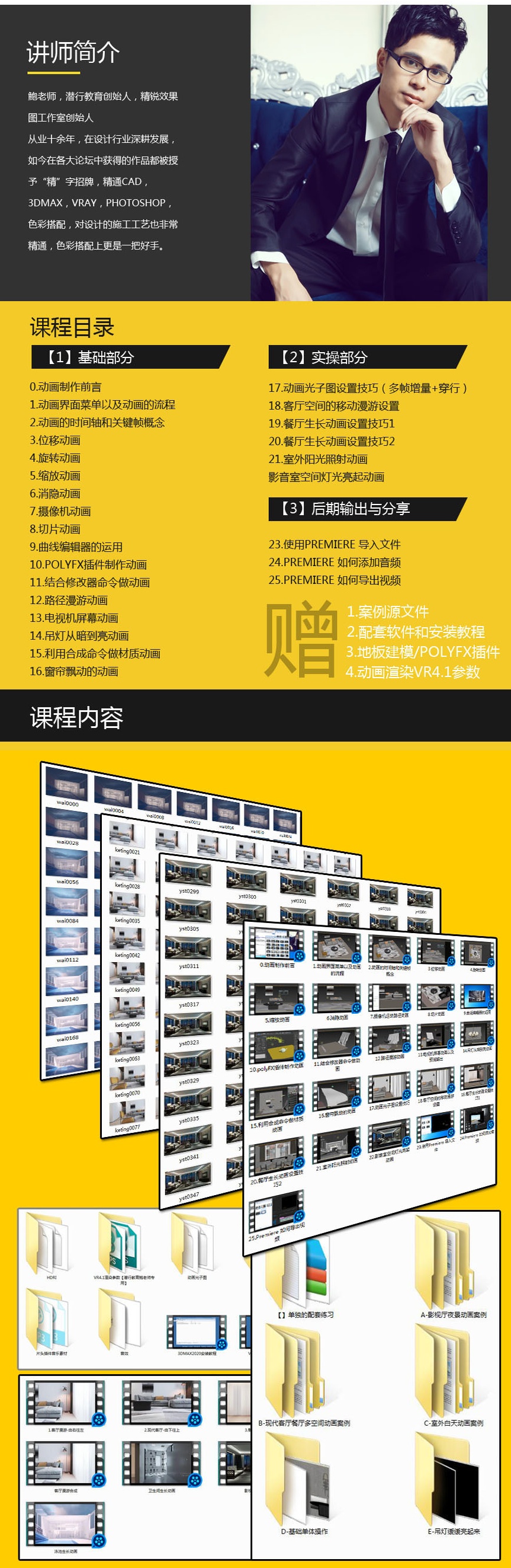 3dmax生长漫游动画教程