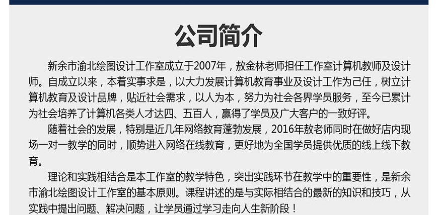 AutoCAD从入门到精通教程