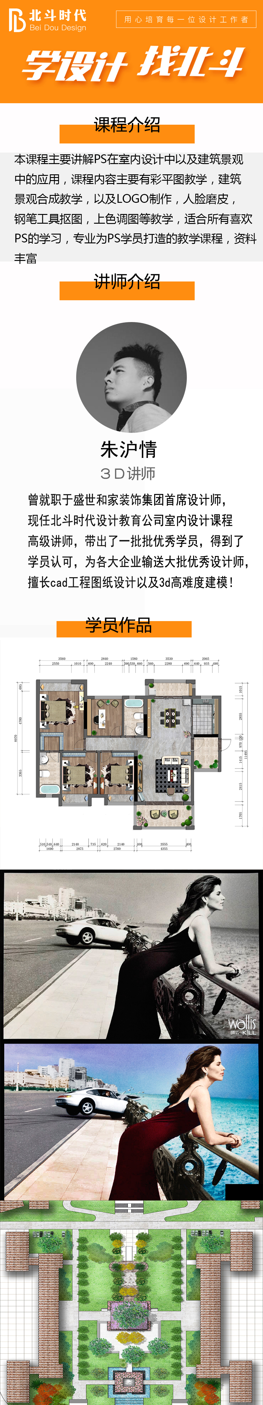 Photoshop经典案例教程