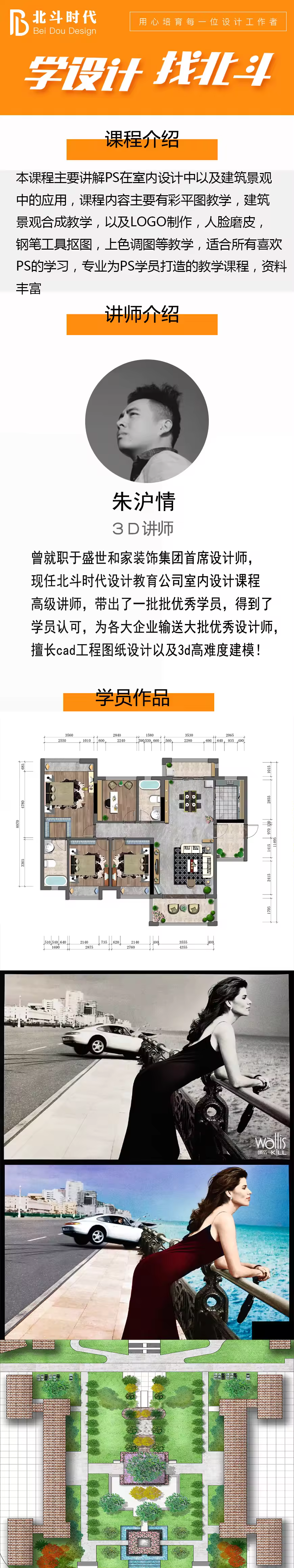 Photoshop经典案例教程