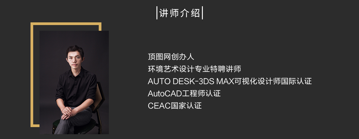 VRay4.1渲染效果图案例教程