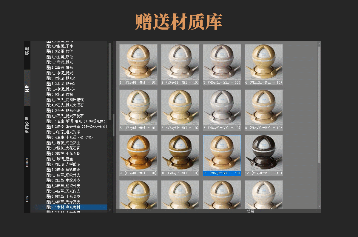 VRay4.1渲染效果图案例教程
