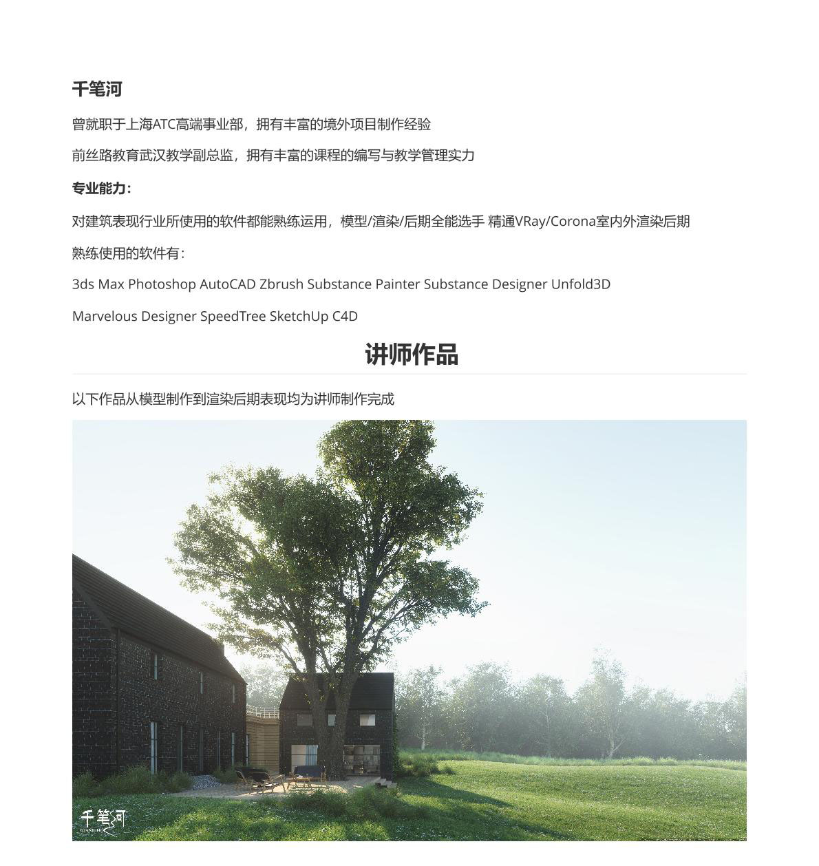3DMAX+CR写实渲染写实商业场景教程